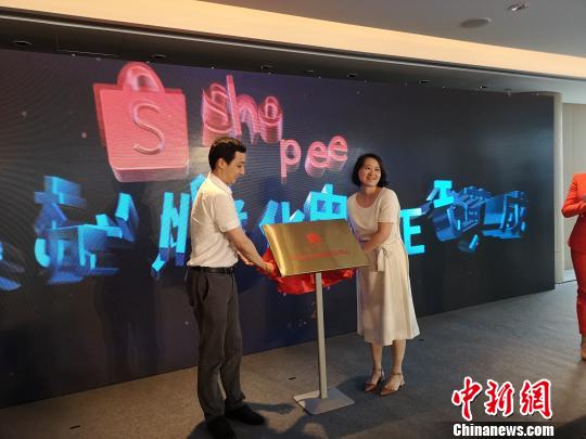 【展会资讯】杭州携手新加坡电商shopee发布跨境贸易战略