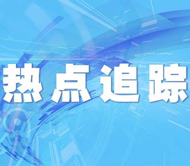 跨境电商展资讯丨中国国际电子商务中心研究院院长李鸣涛：跨境电商出口行业将因疫情快速洗牌