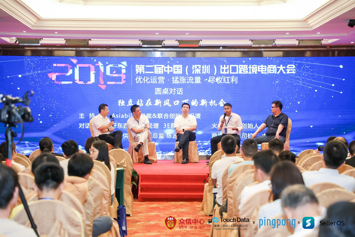 ICBE 2020 深圳跨境电商展同期千人出口跨境电商大会嘉宾名单曝光