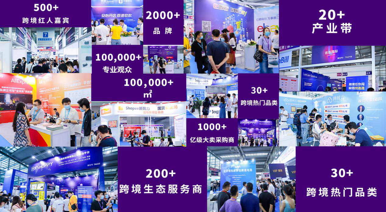ICBE2021跨交会携手广东省电子商务协会强势打造跨境电商选品交流盛会