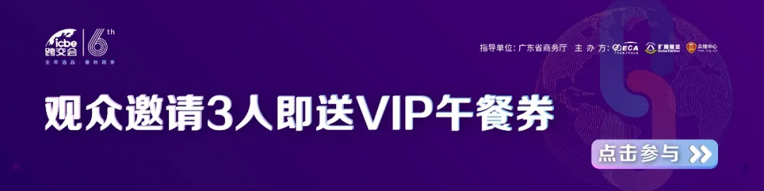 观众邀请3人即送VIP午餐券.png