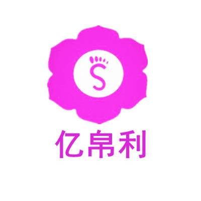 亿帛利logo.jpg