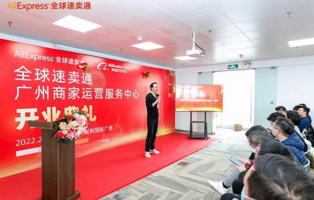 速卖通成立广州商家运营服务中心，大湾区跨境电商迎来加速发展