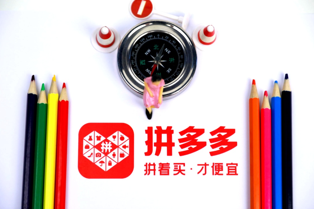 拼多多或将推出跨境电商平台