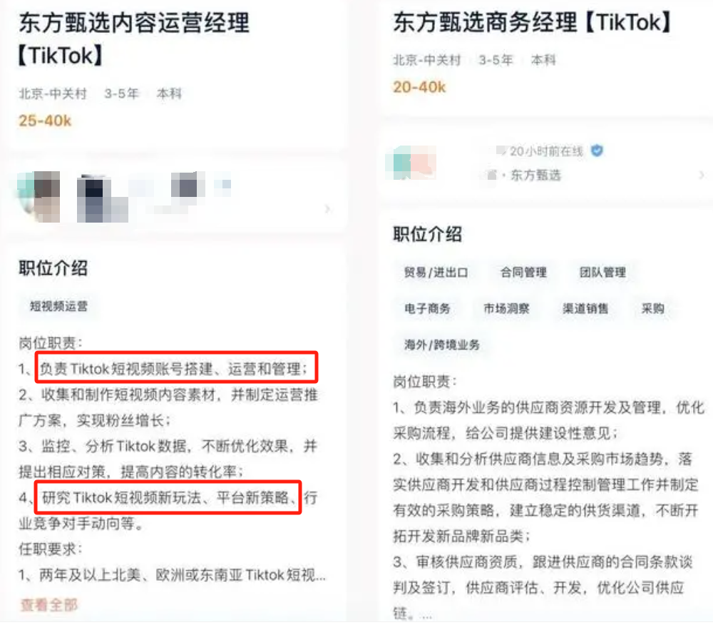 热讯！俞敏洪冲向TikTok，复刻一个”跨境董宇辉”要脱层皮