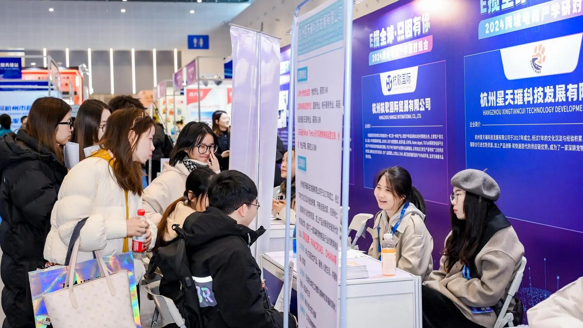 “E揽全球・职因有你”人才对接会