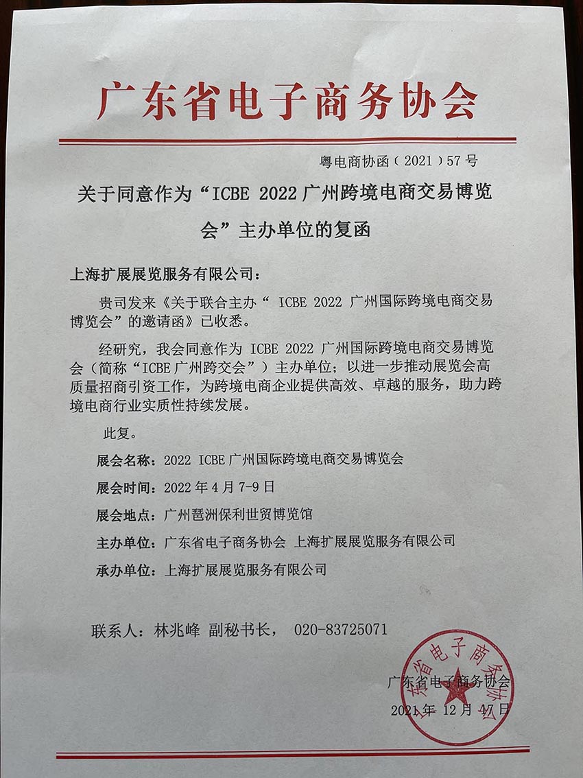 广州站网站用.jpg