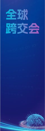 全球右悬浮图.jpg